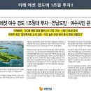 유탑마리나호텔&리조트 이미지