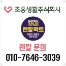 주식회사 생활과환경 이미지