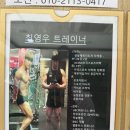 최영우 | 최영우 트레이너 재활전문 후기