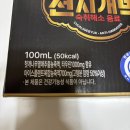 술자리 숙취해소제 꿀템 더빠르게 천지개벽 후기