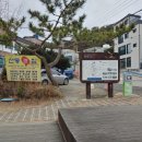 회동수원지 마을버스정류장 옆 이미지
