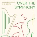 제14회 정기연주회 이미지