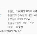(주)케이제이푸드 이미지