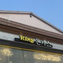 월미도 우동 | 월미도 아이랑 애견동반 king돈까스 방문 왕돈까스 치즈돈까스 우동 후기