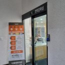 더생생한의원 이미지