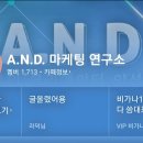 에이앤디 (A.N.D) 이미지