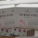 올리브웰빙라이프