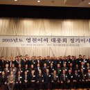 2015 정기이사회(2월25일)~ 대구그랜드호텔에서 이미지