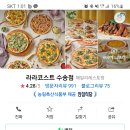 라라코스트수송점 이미지