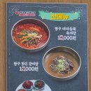 짱구100%순메밀막국수&짱구전선생