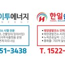 한일태양광발전소 이미지