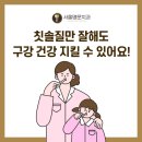 서울명문치과 이미지