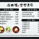 수칼국수 이미지