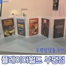 깨비팩토리 | 부평방탈출 추천 플레이더월드 부평점