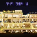 진월개발