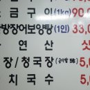 인주장어촌 이미지