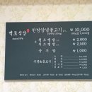 청주불고기식당 이미지