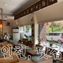 서구청 | 인천 서구청맛집 스시분초 다녀온 후기 런치스시코스 추천 솔직후기