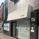 예랑떡방