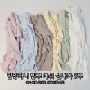 밤부 | 8개월 아기 여름 실내복 추천｜말랑하니 밤부 메쉬 5부 내돈내산 후기