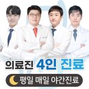 동암메트로마취통증의학과의원 이미지