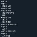 넷플릭스 3월 21일 종료 예정작 이미지