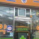 쌍문약국 이미지