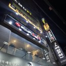 미스터스시 동래점 | 부산 명륜동 맛집 미스터스시 동래점 사시미코스 솔직 후기 내돈내산
