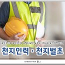 천지인력 이미지