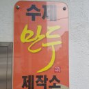 이조밀면 이미지
