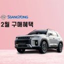 쌍용자동차 예산영업소 이미지