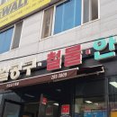 천일공구철물