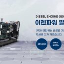 이젠파워(주) 이미지