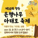 원도심 은행나무 이미지