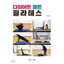 매트 필라테스 이미지