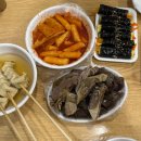 이가한분식 이미지