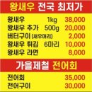 어쩌다횟집 이미지