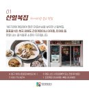 신일여관
