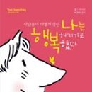 행복책빵