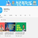 유튜브제작소 이미지