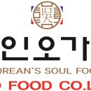 오가네밥상 이미지