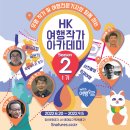 (주)여행플러스 이미지