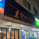 순영웰라이빌1차 | [구로] 구로 거리공원 구로구청 파스타 가성비 맛집 '올댓파스타'