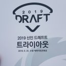 2019년 신인드래프트 해외파 트라이아웃 현장에 다녀왔습니다. 이미지