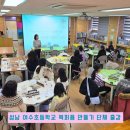 성남여수초등학교 이미지