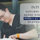 티원의원 네이버블로그