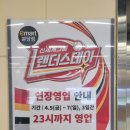 (주)이마트분당점 이미지