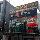 홍가네돈까스 이미지