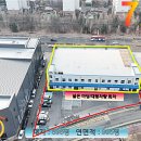 복드림공인중개사사무소 | 남양주 별내 도로접 대형 물류창고 40PT 회차 포천 양주 남양주 대형 마당 넓은 대형 물류창고