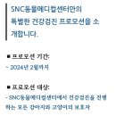 24시SNC동물메디컬센터 이미지
